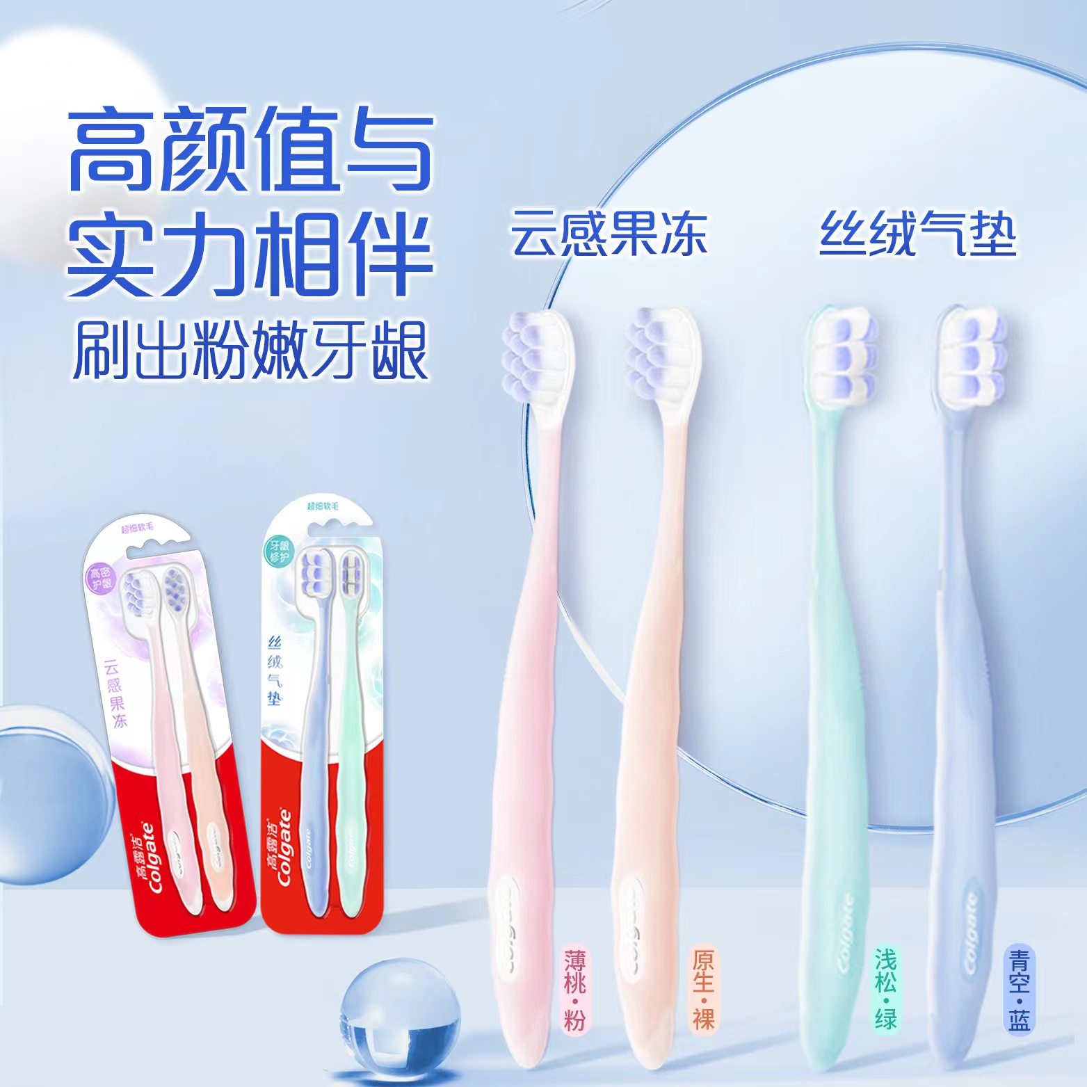 高露洁云感果冻护龈牙刷2支减压手动成人软毛高低刷毛牙刷清洁,淘宝优惠券,粉丝福利购,淘宝优惠卷