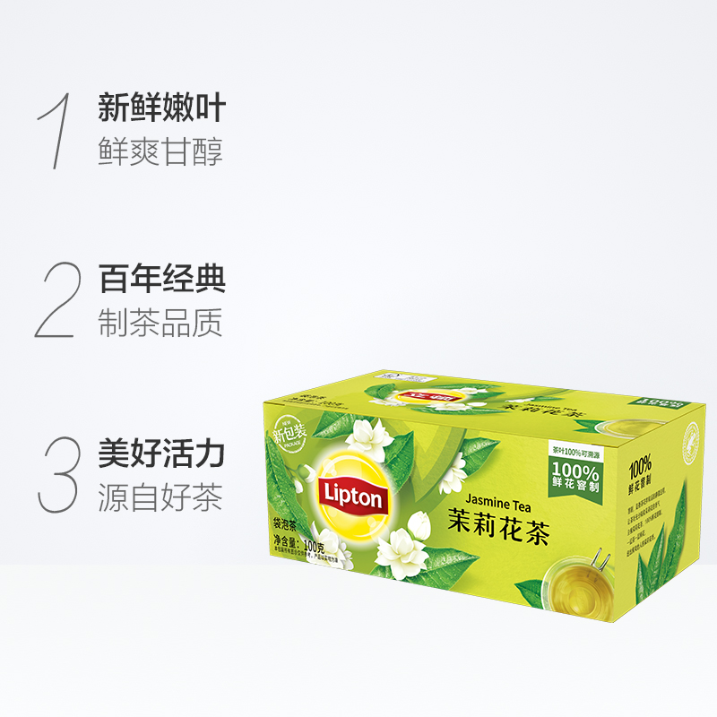 Lipton/立顿鲜花窨制茉莉花茶袋泡茶2g*50小包办公下午茶自制奶茶-图2