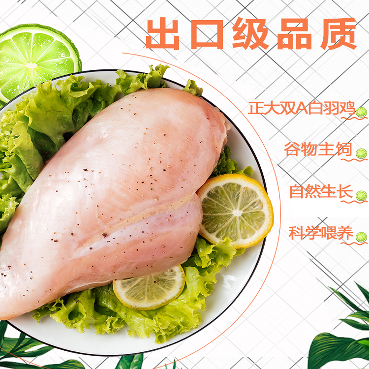 CP正大鸡胸肉8斤 500g*8袋去皮新鲜鸡肉冷冻生鲜鸡脯肉生鸡肉健康,淘宝优惠券,粉丝福利购,淘宝优惠卷