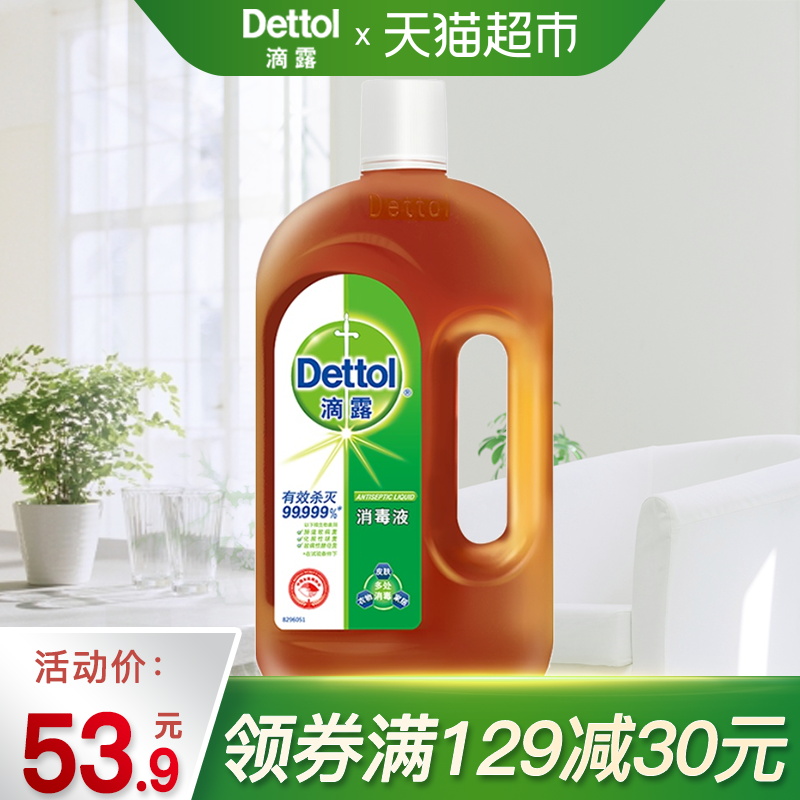Dettol/滴露面板衣物家居消毒液750ml 能有效殺滅99.999%細菌*