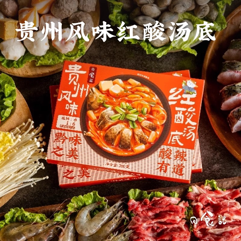 日食记泰式冬阴功&贵州红酸汤料包火锅底料酸辣酱料调料200g*3盒 - 图2