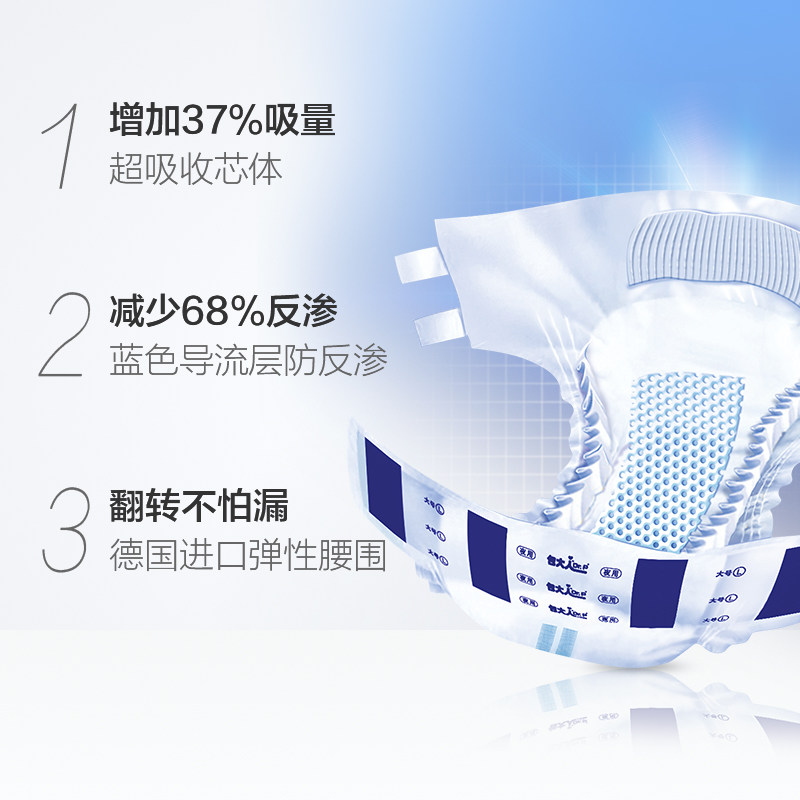 dr.p /包大人成人30片l码尿不湿 天猫超市成人用纸尿护理用品