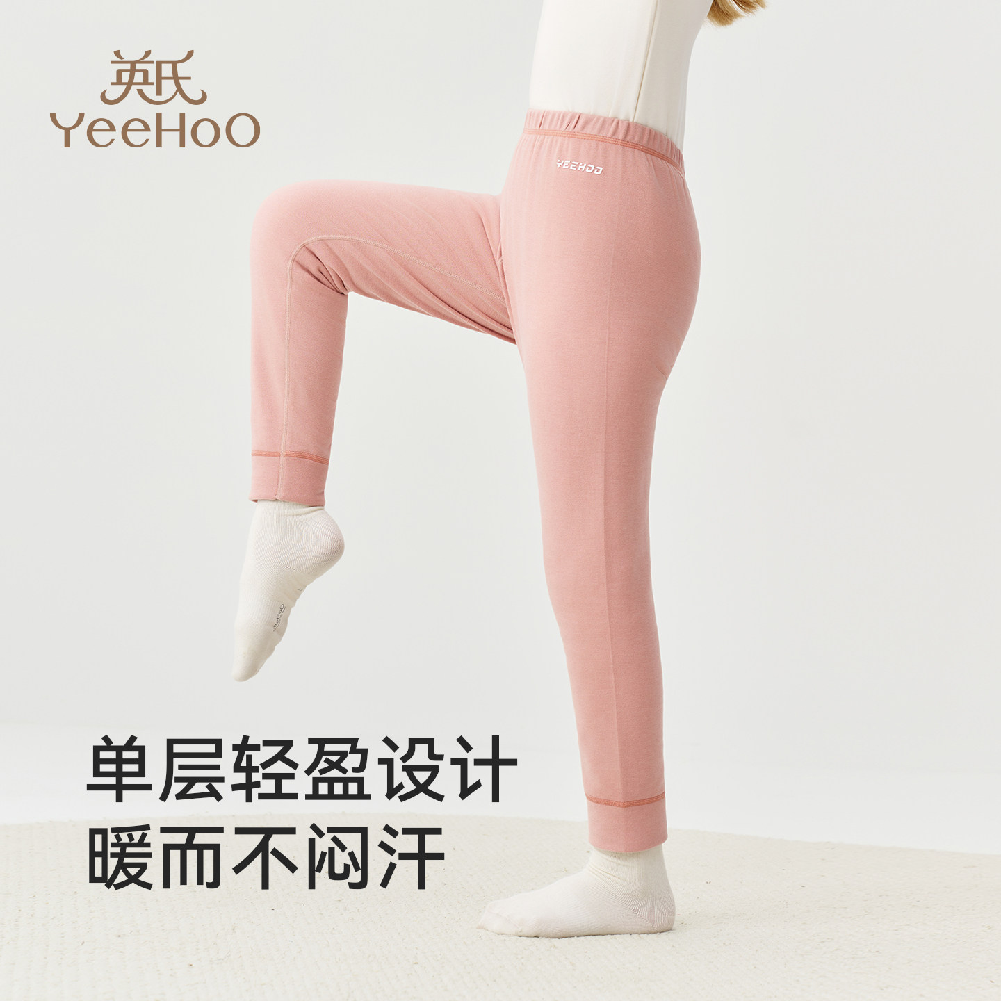 YEEHOO/英氏儿童保暖裤秋冬加厚2025新款中大童加肥加大胖童秋裤