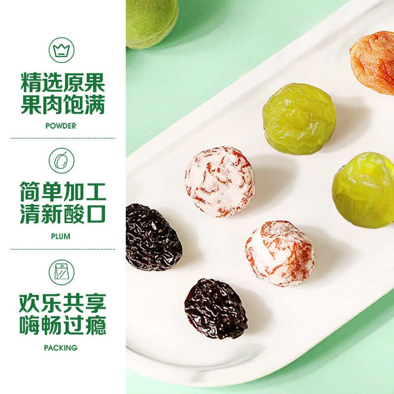 百草味霸王梅桶梅子全家桶零食话梅青梅西梅酸梅蜜饯果干果脯 - 图2