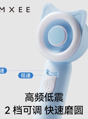 嫚熙婴儿电动发光磨甲器
