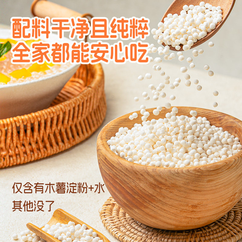 下拉详情领金币展艺臻选珍珠西米进口软糯易熟奶茶饮品小料甜品,淘宝优惠券,粉丝福利购,淘宝优惠卷