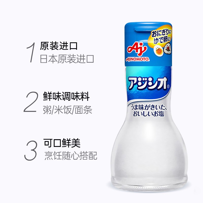 日本原装进口味之素Ajinomoto宝宝食用调味盐110g儿童拌饭料 - 图1