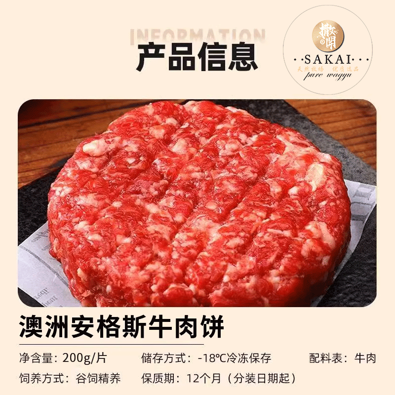 撒开进口澳洲原切黑安格斯谷饲纯牛肉饼汉堡肉饼小牛排牛肉生鲜,淘宝优惠券,粉丝福利购,淘宝优惠卷
