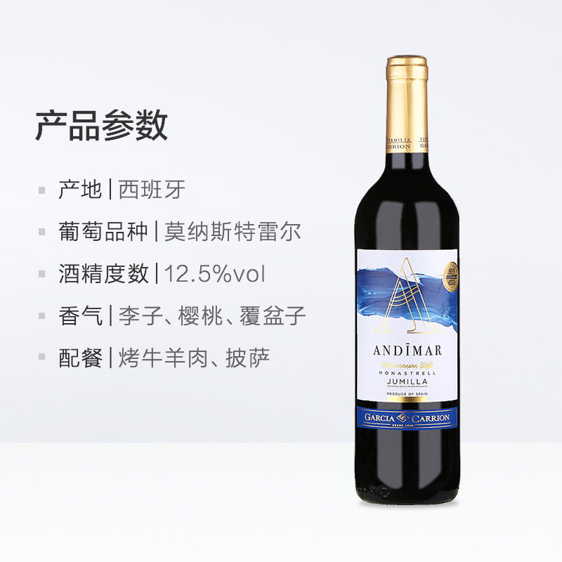 【进口】爱之湾红酒西班牙DOP级干红葡萄酒婚宴用酒750ml×6瓶