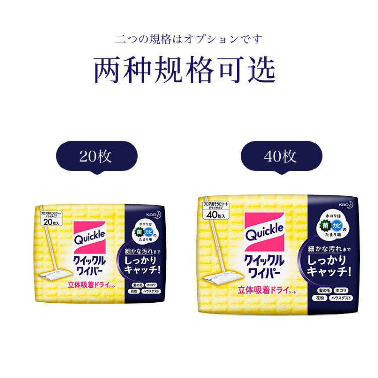 日本花王进口平板拖把干拖布替换干纸巾地板干巾静电拖地除尘清洁,淘宝优惠券,粉丝福利购,淘宝优惠卷