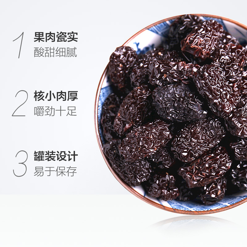 禾煜精选乌枣300g黑枣子皮薄肉厚休闲零食特产山西乌枣 - 图1