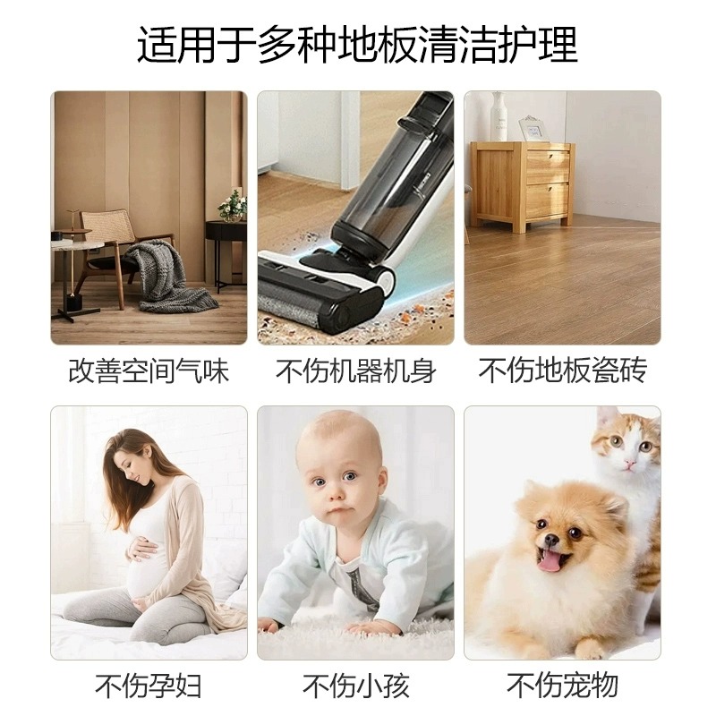 适用于追觅洗地机清洁液H12Pro/H30旋锋版H11配件地面专用清洗剂 - 图1