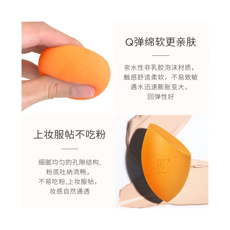 rt美妆蛋四支装蛋4只装不吃粉海绵 天猫超市美妆蛋/扑/海绵