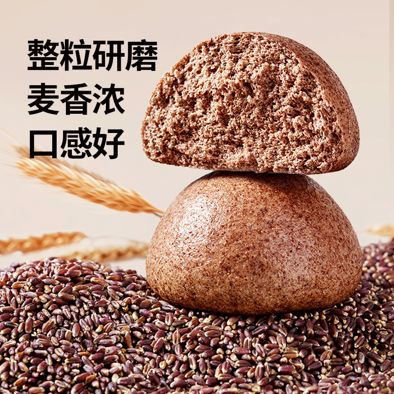 新良制粉纯享黑全麦粉500g*2含麦麸烘焙面粉粗粮馒头面条小麦粉,淘宝优惠券,粉丝福利购,淘宝优惠卷