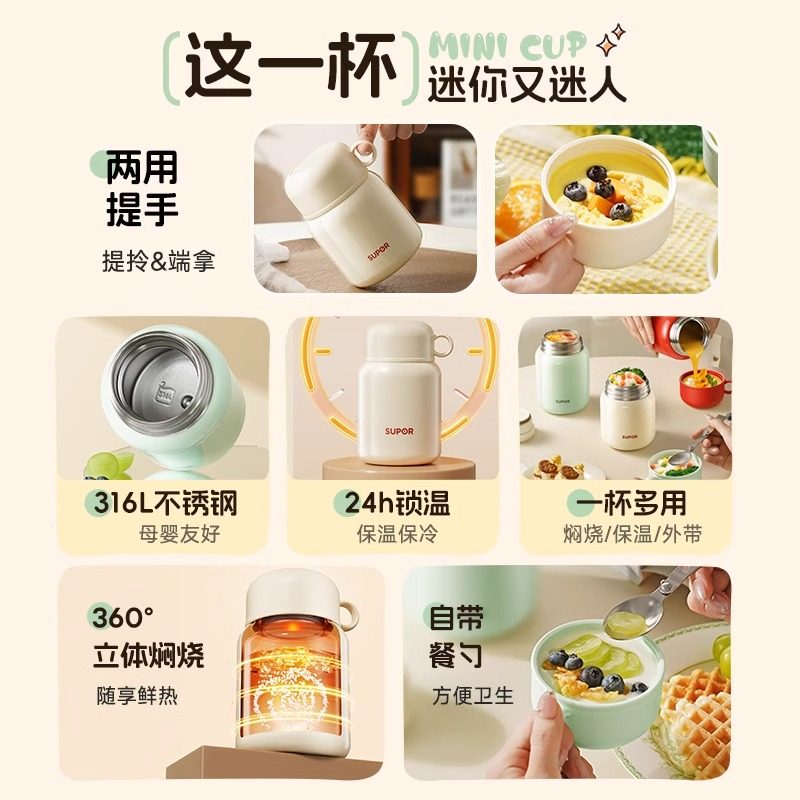 苏泊尔保温饭盒焖烧杯正品女上班族带饭学生不锈钢超长保温桶,淘宝优惠券,粉丝福利购,淘宝优惠卷