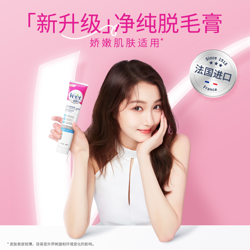  天猫超市脱毛膏