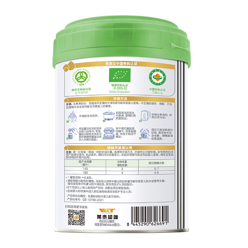  天猫超市婴幼儿牛奶粉