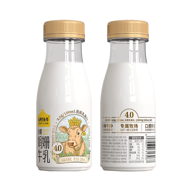 认养一头牛冷藏娟姗牛乳200ml*10瓶低温奶营养短保新鲜高钙无添加 - 图3