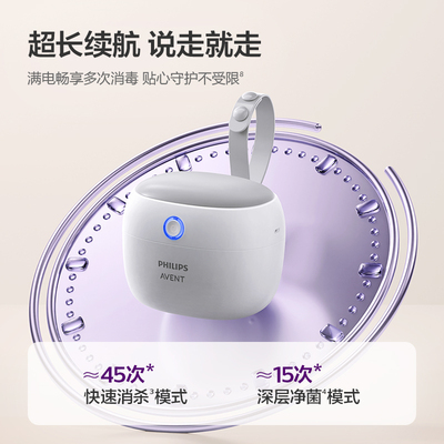 新安怡安抚奶嘴消毒盒便携消毒