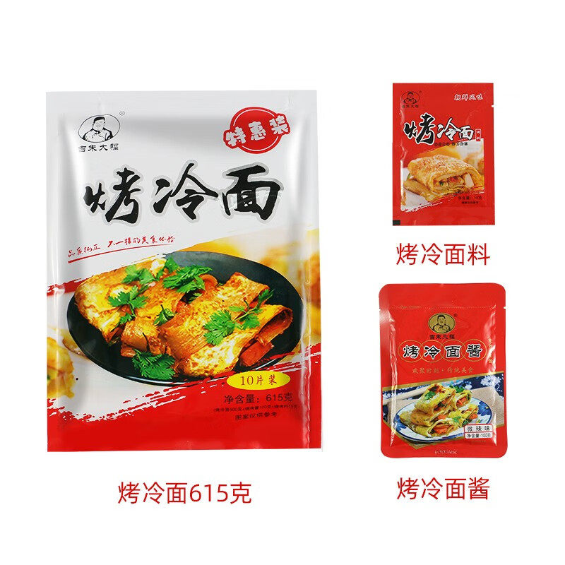 吉朱大福烤冷面片含酱料方便早餐速食东北特产朝鲜小吃,淘宝优惠券,粉丝福利购,淘宝优惠卷