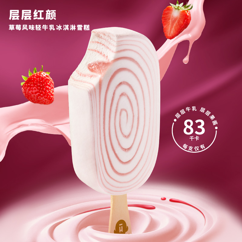 HALO TOP 北极光环 层层红颜 草莓风味轻牛乳冰淇淋57g_天猫超市_水产肉类/新鲜蔬果/熟食