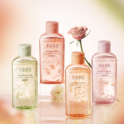 半亩花田山茶花花瓣香氛沐浴露