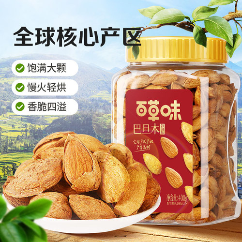 百草味巴旦木奶油味400g罐装坚果干果扁桃仁杏仁巴达木休闲零食