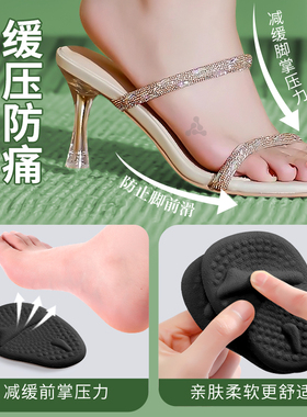 JvBV前脚掌垫吸汗防滑简易操作