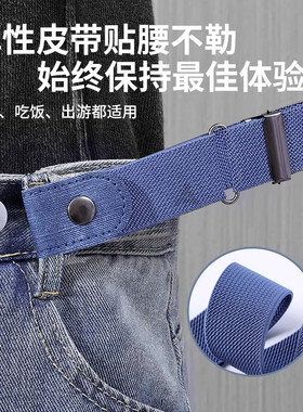 足印部落儿童懒人弹力子母扣腰带