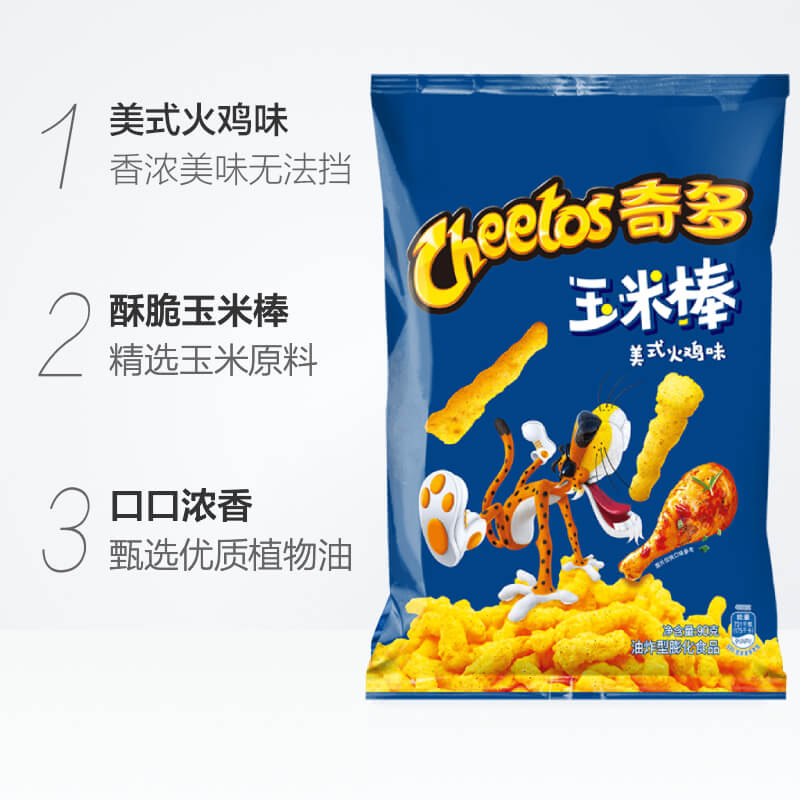 CHEETOS/奇多玉米棒浓郁美式火鸡味90g×1袋食品百事乐事零食凑单 - 图1