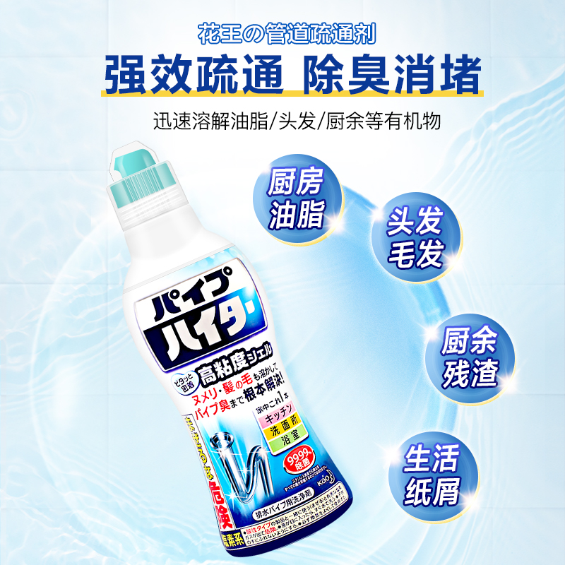 日本花王进口管道疏通剂下水道溶解剂厨房堵塞强力除臭去异味神器-图2