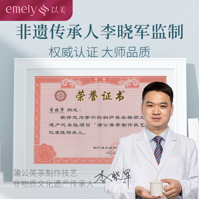 包郵以美養生茶蒲公英根180克婆婆丁根四季滅火熬夜恢復麥香好味_天貓超市_茶