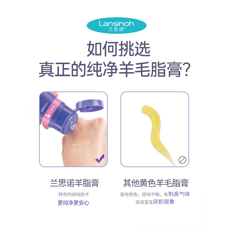 美国进口Lansinoh/兰思诺乳头修复霜滋润肌肤舒缓护理霜羊脂膏40g