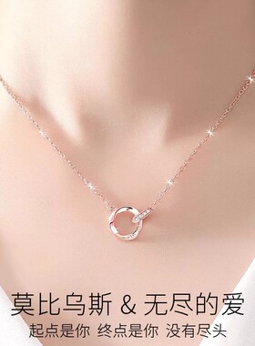 纪思梵轻奢莫比乌斯情侣项链女