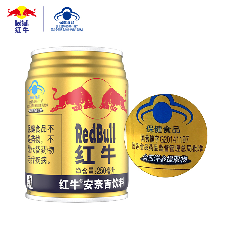 天猫超市红牛安奈吉维生素功能饮料250ml*24罐整箱【每罐含475mg牛磺酸】1