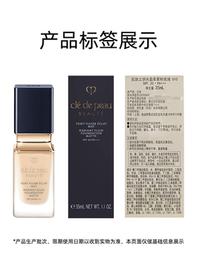 CPB肌肤之钥钻光雾面细腻粉底液