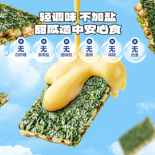 Fawn blue cheese, meat floss and seaweed