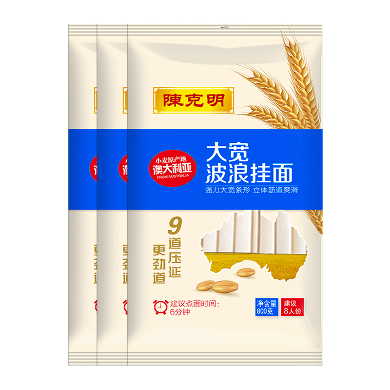陈克明挂面大宽波浪宽面油泼面800g*3包面皮劲道爽滑面面条拌面 - 图1