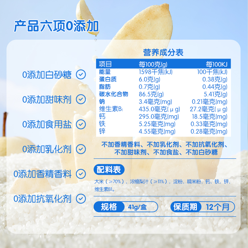 天猫超市【包邮】小鹿蓝蓝婴儿米饼宝宝辅食无添加糖盐磨牙饼干41g×1盒2