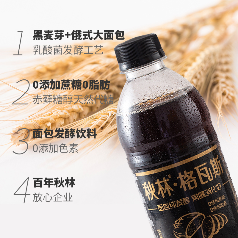 秋林格瓦斯黑麦芽+俄罗斯大面包发酵饮料350ml*12瓶整箱汽水包邮 - 图1