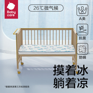 37.27！babycare抗菌婴儿凉席可水洗