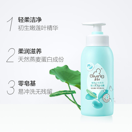 启初婴儿洗发沐浴露二合一儿童洗护新生儿专用零皂基235ml×1瓶