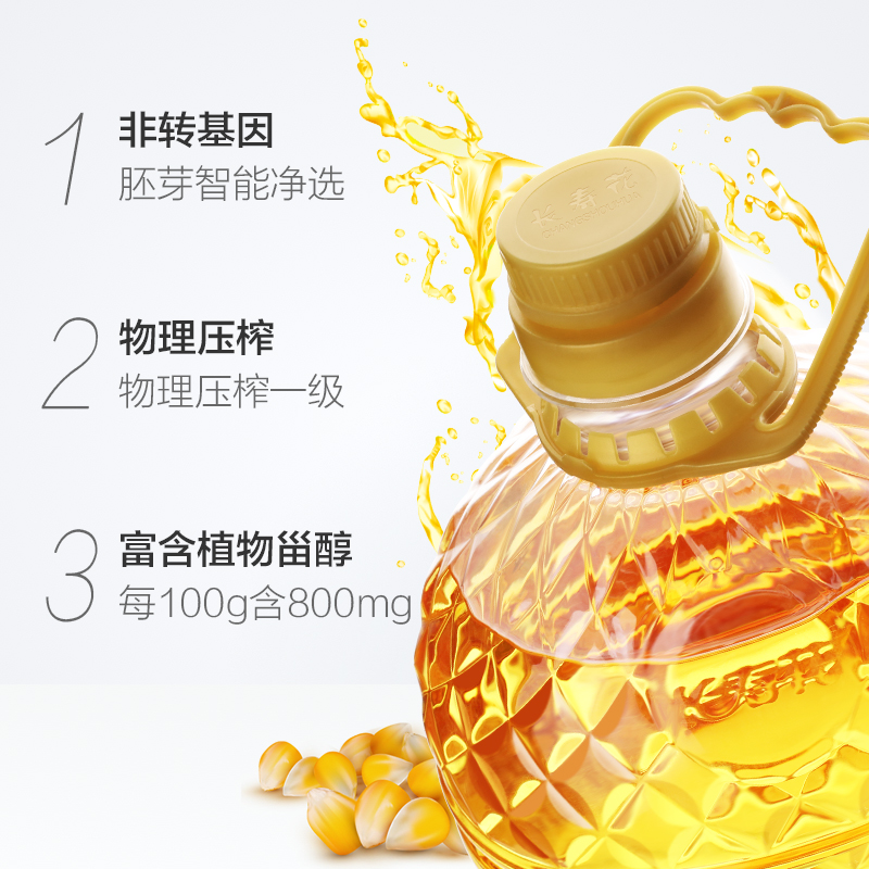 长寿花金胚玉米油3.68L*2桶