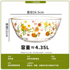 青苹果加厚玻璃碗大号和面盆4.35L打蛋碗拌馅盆水果沙拉碗单只