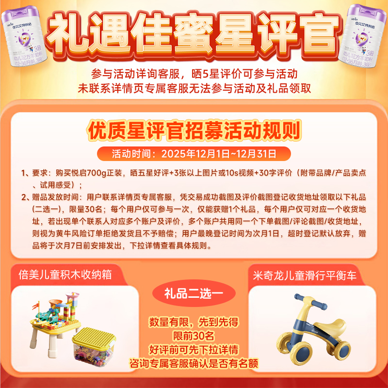 荷兰原装进口佳贝艾特婴儿羊奶粉配方悦启3段700g*7罐屯量实惠装