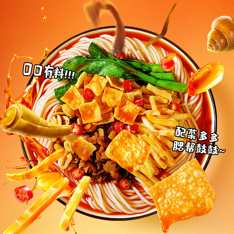 臭宝柳州螺蛳粉爆爆浓汤醇爽300g*3+享嗦258g*3袋夜宵广西速食