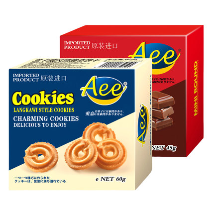 进口AEE曲奇饼干60gx5盒+巧克力夹心饼干45gx5盒休闲零食早餐糕点