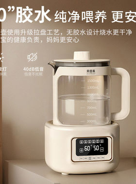 贝因美调奶暖奶电热恒温水壶