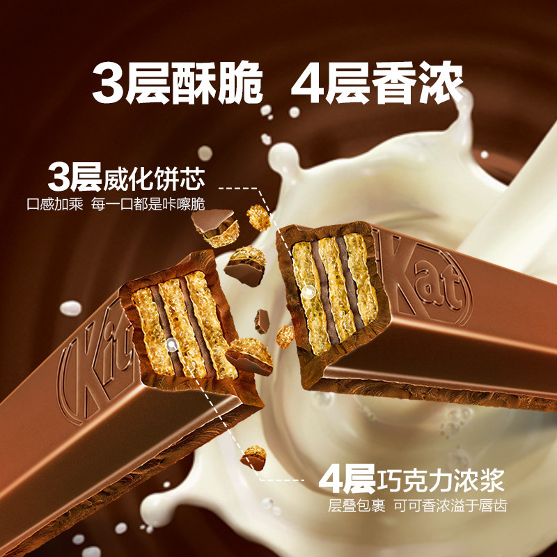 雀巢奇巧kitkat威化牛奶分享巧克力 天猫超市牛奶巧克力