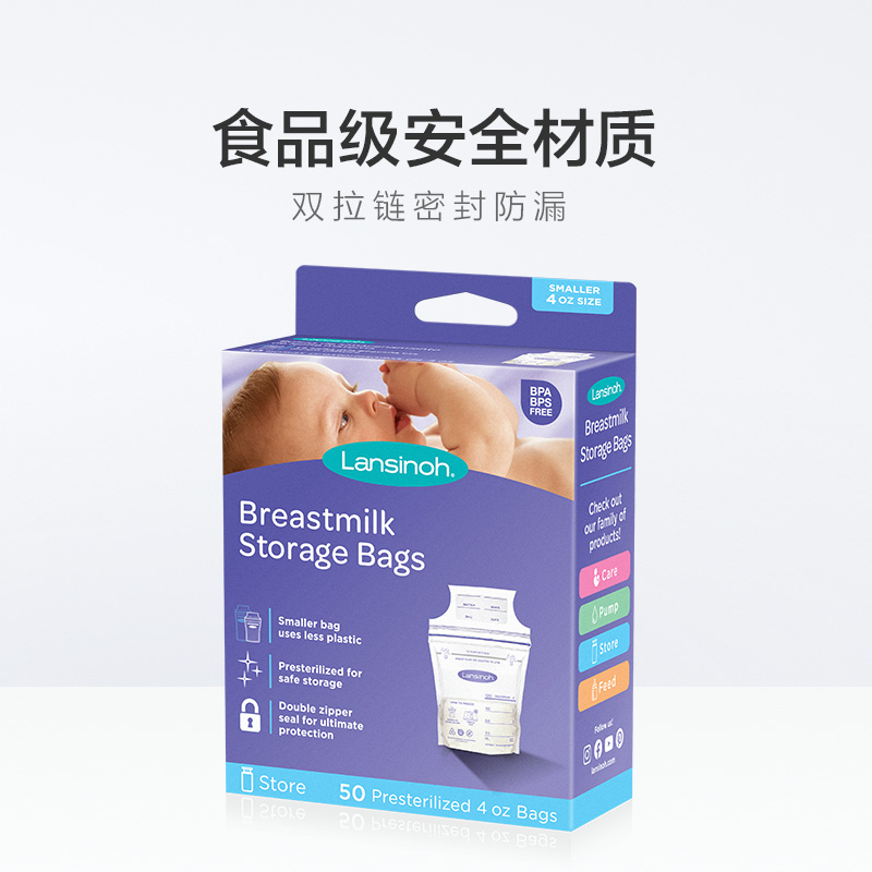 Lansinoh/兰思诺进口母乳储奶袋50片一次性存奶袋冷冻保鲜袋120ml - 图2